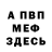 Альфа ПВП Crystall LK Mamaeva