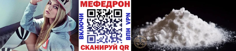 Мефедрон кристаллы  цена наркотик  Мезень 