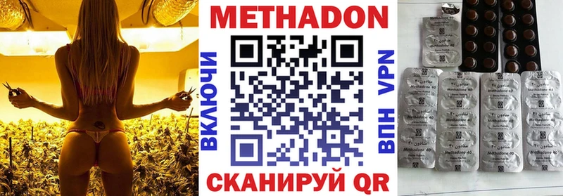 МЕТАДОН кристалл  Мезень 